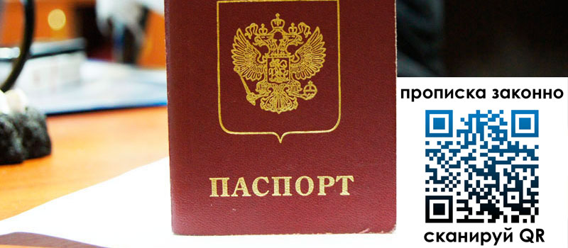 в Лесосибирске height= регистрация в Лесосибирске