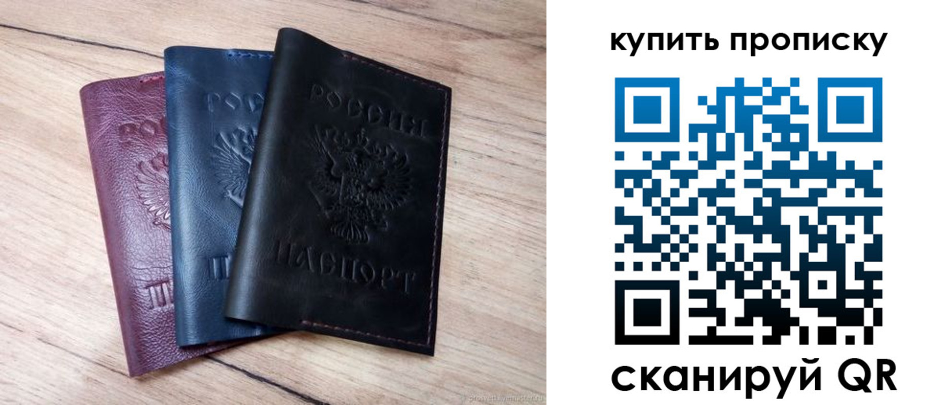купить прописку в Лесосибирске