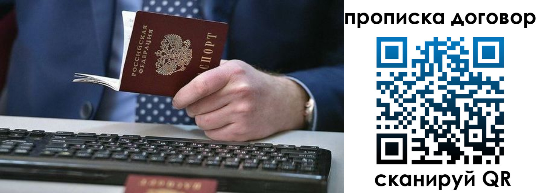 купить прописку в Лесосибирске