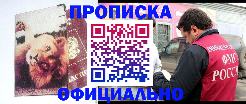 регистрация для дет. сада в Лесосибирске